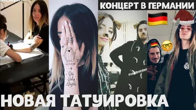 Дорофеева показала татуировку, которую фан сделал после встречи с ней -  Афиша bigmir)net