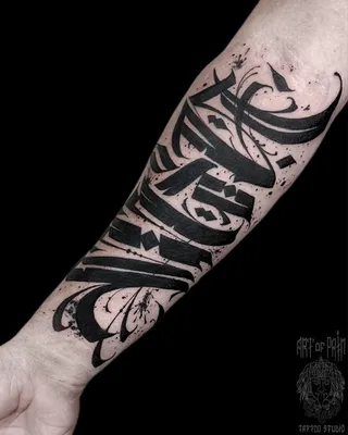 Скрытые значения тату надписей | tattoo-sketches.com | Дзен