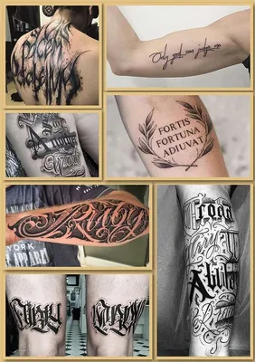 Тату надпись (398 фото) - значение татуировки, эскизы 2023