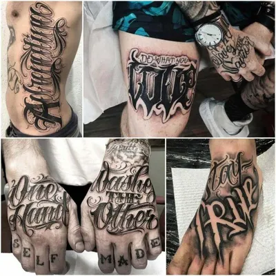 Тату надпись - Тату надписи мужские - Тату для мужчин надпись | Татуировки  в виде букв, Татуировка с надписью, Татуировка на руке