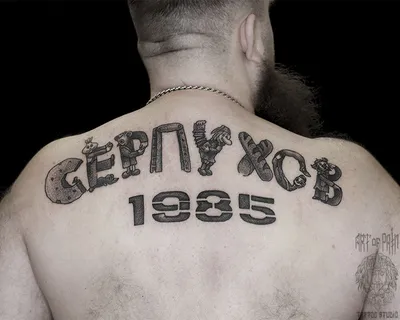 Татуировка мужская каллиграфия на шее надпись 4006 | Art of Pain