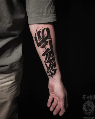 Мужские тату надписи | tattoo-sketches.com | Дзен