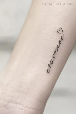 Фото тату надписи на руках сделать в тату салоне в Москве по низкой цене
