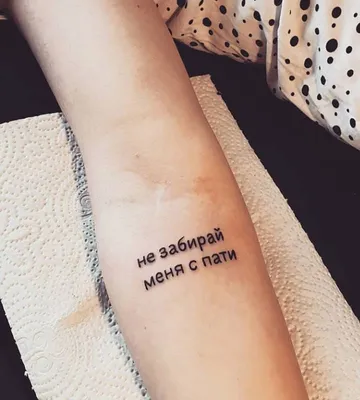 тату эскизы \"Надписи\" - VeAn Tattoo