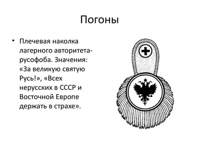 Показываю самые известные тюремные татуировки и рассказываю о том, что они  на самом деле означают | Люди PRO | Дзен