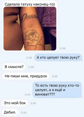 Смешные мужские тату (ФОТО) - позитив и юмор на коже - trendymode.ru