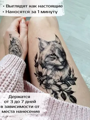 kottattoo.studio on X: \"Тату с лесными хищниками в графичном исполнении от  мастера татуировки Валеры😱 #tattoo #tattoos #тату #cutetattoo #girltattoo  #kottattoostudio #tattooideas #татумастер #legtattoo #valerakot #татумосква  #татумск #татуировка https ...