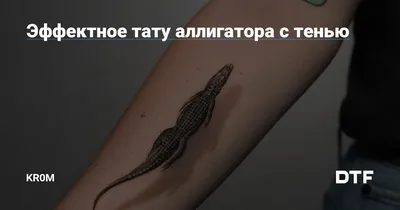 Tattooshka - Временное тату \"Волк в тени леса\": купить по лучшей цене в  Украине | Makeup.ua