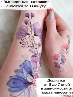 Tattooshka - Временное тату \"Цветы в графике\": купить по лучшей цене в  Украине | Makeup.ua