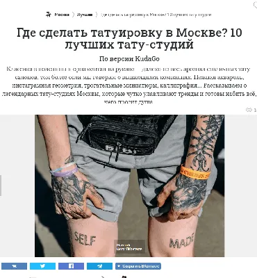 Тату салон в Москве. Художественное тату и пирсинг | Maze Tattoo