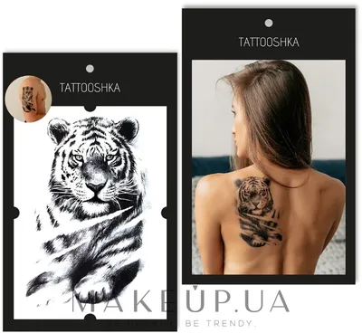 Татуировка мужская акварель на груди тигр 459 | Art of Pain