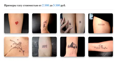 Тату цены | Tattoo-Spb.ru