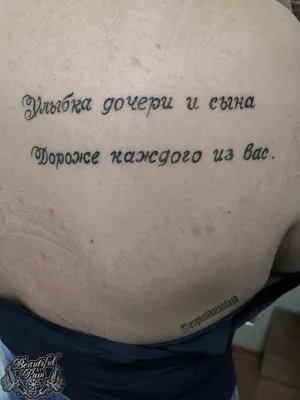 Улыбка дороже каждого из вас тату - tattopic.ru