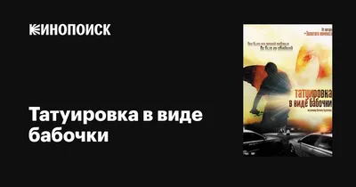 Водостойкие Временные татуировки-наклейки в виде бабочек, розы, цветок,  животные, темные, флэш-тату для женщин и мужчин, наручный браслет,  боди-арт, Маленькие искусственные татуировки | AliExpress