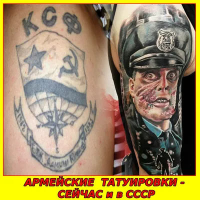 Какие татуировки делали военные в СССР и сейчас. Сравнил на подборке из 7  фото | Военное Право | Дзен