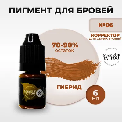 Татуаж бровей 6D в Екатеринбурге — Цены на перманентный макияж бровей с  эффектом 6Д
