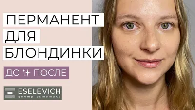 Идеальные брови без татуажа - советы по оформлению бровей от покупательниц  OkBeauty