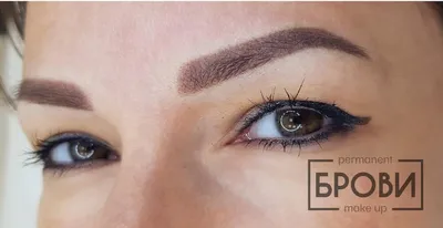 Permanent_Makeup - КАК ПРОХОДИТ ЗАЖИВЛЕНИЕ БРОВЕЙ ПОСЛЕ ПЕРМАНЕНТНОГО  МАКИЯЖА (ТАТУАЖА) БРОВЕЙ Решив сделать татуаж бровей, в голову приходит  первый вопрос, — как долго заживают брови после перманентного макияжа  (татуажа) бровей? Процедура татуажа