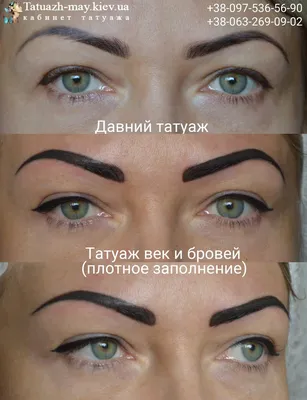 Перманентный макияж бровей (татуаж) напылением, цена в салоне Чаруни Ногинск