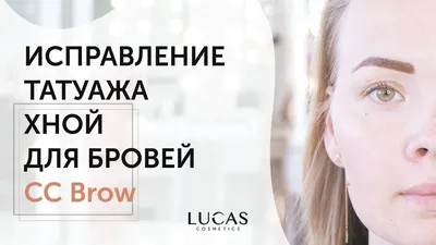 Светло коричневые брови (окрашивание хной) - купить в Киеве |  Tufishop.com.ua