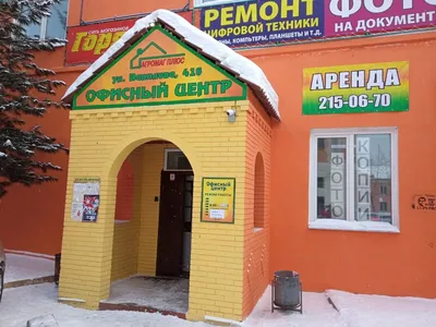 Татуаж бровей в Красноярске: цены, отзывы и адреса салонов