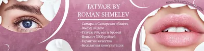 Татуаж брови (шотирование) - купить в Киеве | Tufishop.com.ua