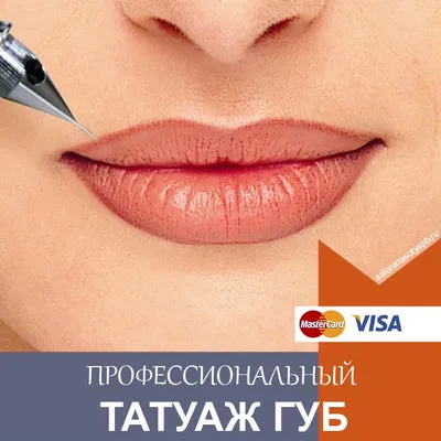 Татуаж губ в Санкт-Петербурге — 1118 специалистов, 29 отзывов на Профи