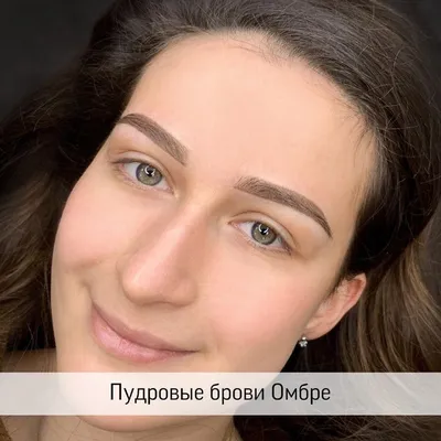 Перманентный макияж бровей - Перманентный макияж в Казани