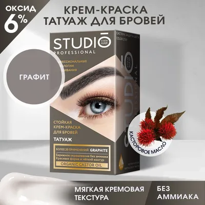 Краска для бровей SHIK Графит/Graphite - 550 руб - купить с доставкой и в  рассрочку!