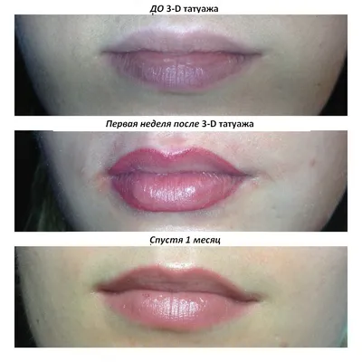 3D татуаж губ в Москве – перманентный макияж губ по цене от 8000 руб