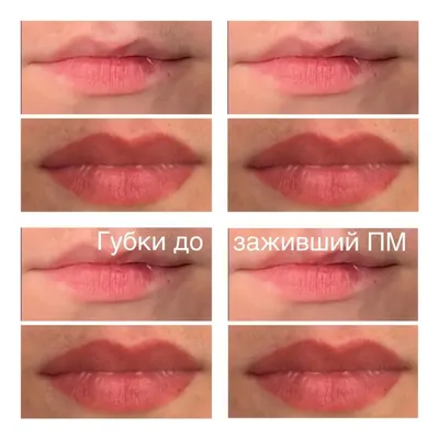 Перманентный макияж губ в Минске, татуаж у Лисицы