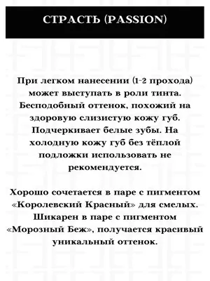 Пигмент Чайная роза ПМ Татуаж Тату Губ Контур Про Contur Professional  133391084 купить в интернет-магазине Wildberries