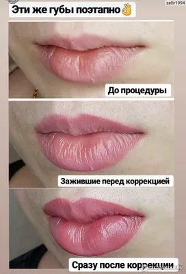 Татуаж губ фото до и после, примеры работ перманентного макияжа в студии  Натальи Еселевич в Новосибирске, Новосибирске