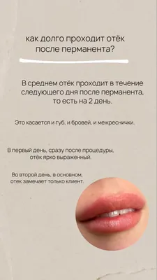 После татуажа мои губы стали похожи на пельмень из красного теста - 7Дней.ру