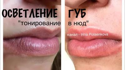 Перманентный макияж.Татуаж.Киев - Вот он! Макияж без макияжа! Натурально!  Естественно! Нежно! Мы отреставрировали красную кайму и продали нежный  розовый оттенок губам! . Зажившие результат! . Губки выполнены моим  авторски миксом \"Nude Blush\"