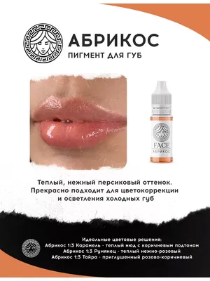 Пигмент Beauty Bit #3 Персиковый пунш, 10мл – Купить с доставкой в Москве и  по РФ