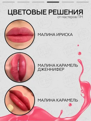 Купить пигмент для перманента и татуажа губ Perma Blend Tres Pink, 15 мл,  цены на Мегамаркет | Артикул: 600006906601