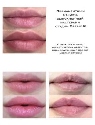 Татуаж губ, перманентный макияж губ в Краснодаре