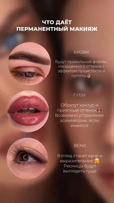 Татуаж бровей: за и против | Виды перманентного макияжа бровей и подготовка  - блог LBar.com.ua