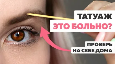 Краска для бровей Effect Color Татуаж бровей тон коричневый 2х2мл