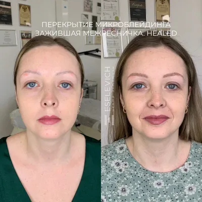 Татуаж фото до и после, примеры работ перманентного макияжа в студии  Натальи Еселевич в Новосибирске, Новосибирске
