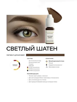 Пудровые брови в Днепре, цены на пудровое напыление бровей Beauty look