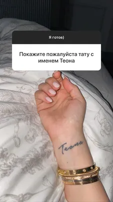 Ксения Бородина сделала татуировку в честь дочери | WMJ.ru