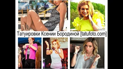 Скандал Тимоти и Ксении Собчак