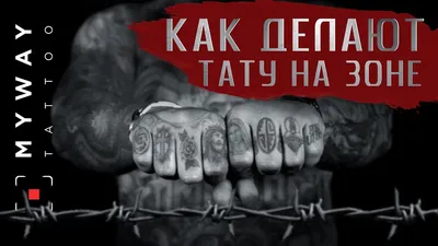 Тюремные татуировки. Звезды на коленях