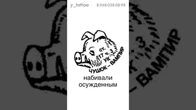 Тюремные татуировки. Значение тату на зоне. Как делают тату в тюрьме?  Prison tattoo - YouTube