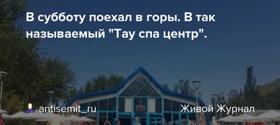 Тау-Дастархан, гостинично-ресторанный комплекс, улица Алма-Арасан Ущелье,  1/3, Алматы — 2ГИС