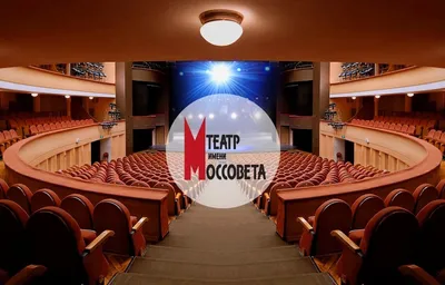 театр Моссовета