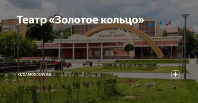 С Рождеством! 🎄🌞 Мы в театре «Золотое кольцо» @teatr_zolotoe_koltso на  новогоднем представлении про любимого Тёпу))с Анатолием и… | Instagram