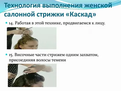 Каскад (на каре) -идеи стрижек|Tufishop.com.ua
